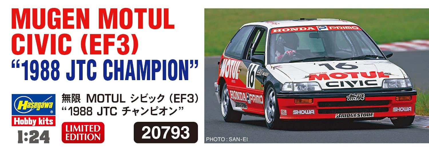 Amazon | ハセガワ 1/24 無限 MOTUL シビック (EF3) “1988 JTC